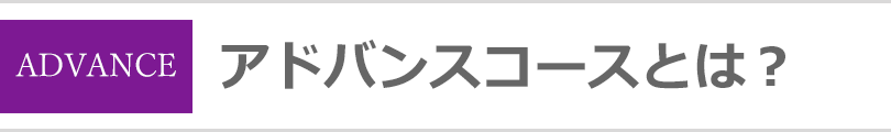 アドバンスコースとは？　ガラスフュージング資格認定講座　LECCIAN GLASS
