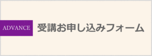 ガラスフュージングレッスン受講申し込みフォーム　レチアンガラス