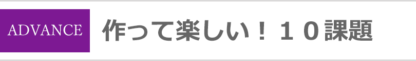 アドバンスコース　ガラスフュージング作品１０課題制作　レチアンガラス