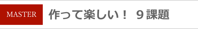 マスターコース作品紹介　ガラスフュージングオンライン講座　LECCIAN GLASS